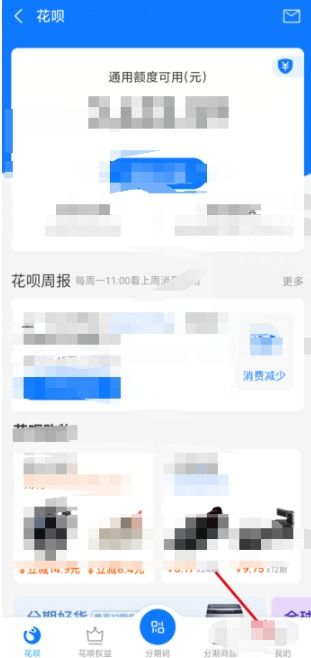 花呗授权如何管理与取消？—— 解析授权书关闭与个人信息保护