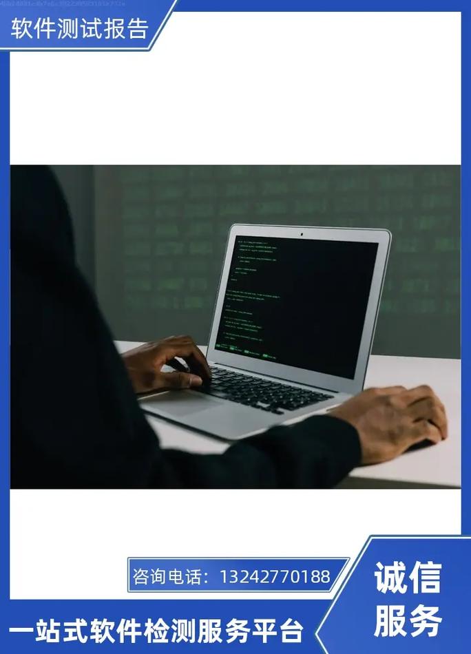 软件产品登记测试报告与咨询服务指南