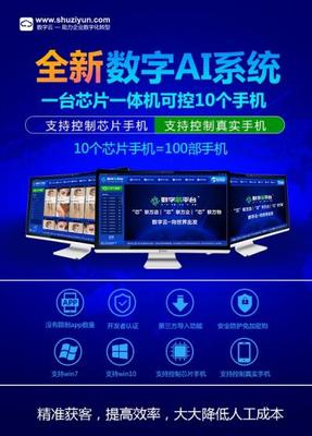 数字云Facebook群控系统高效发布产品更新信息的策略与实践