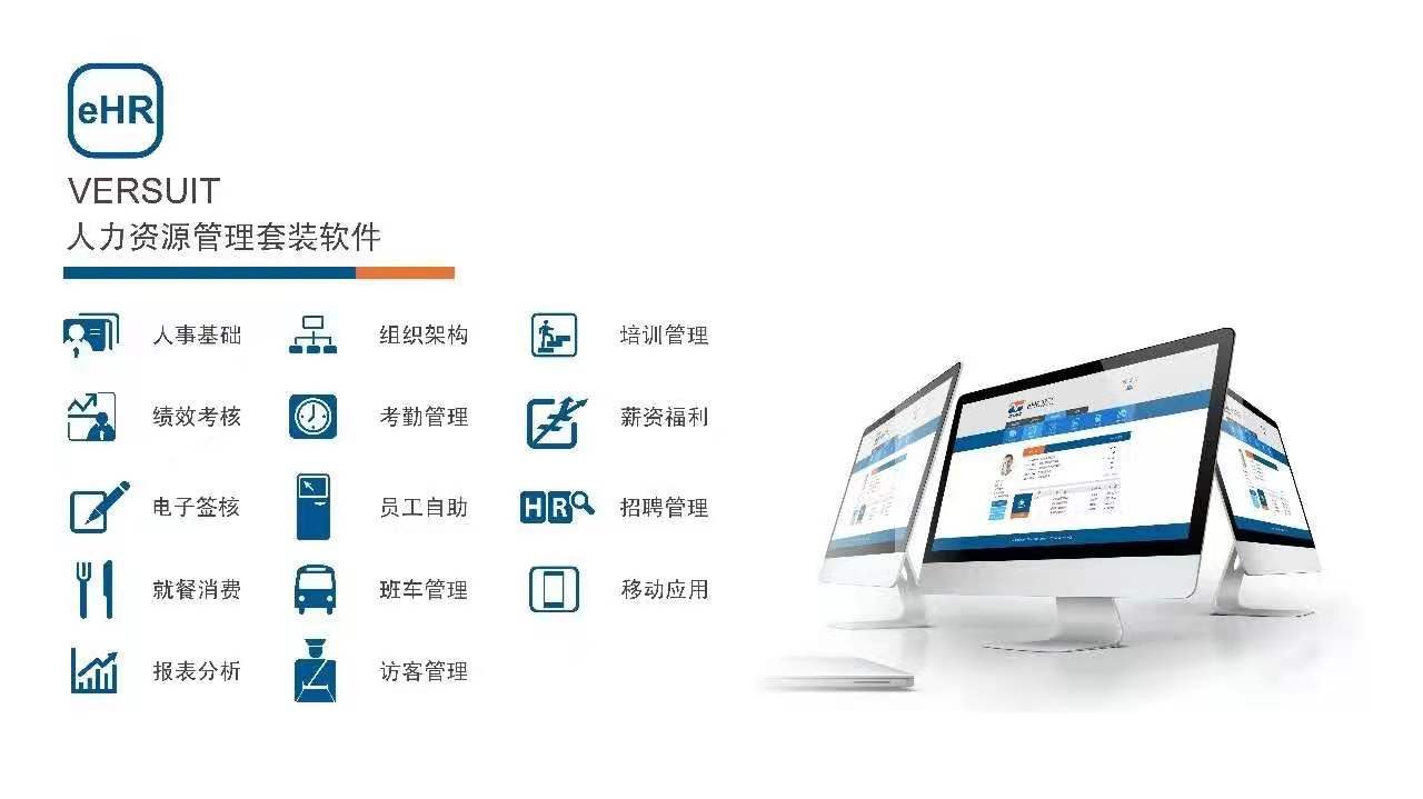 汇通科技与康备科eHR项目正式启动，携手迈向智能制造人力资源数字化管理新阶段