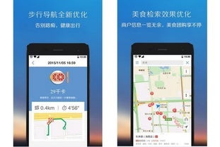 悠悠导航 腾讯地图 软件资讯软件快报